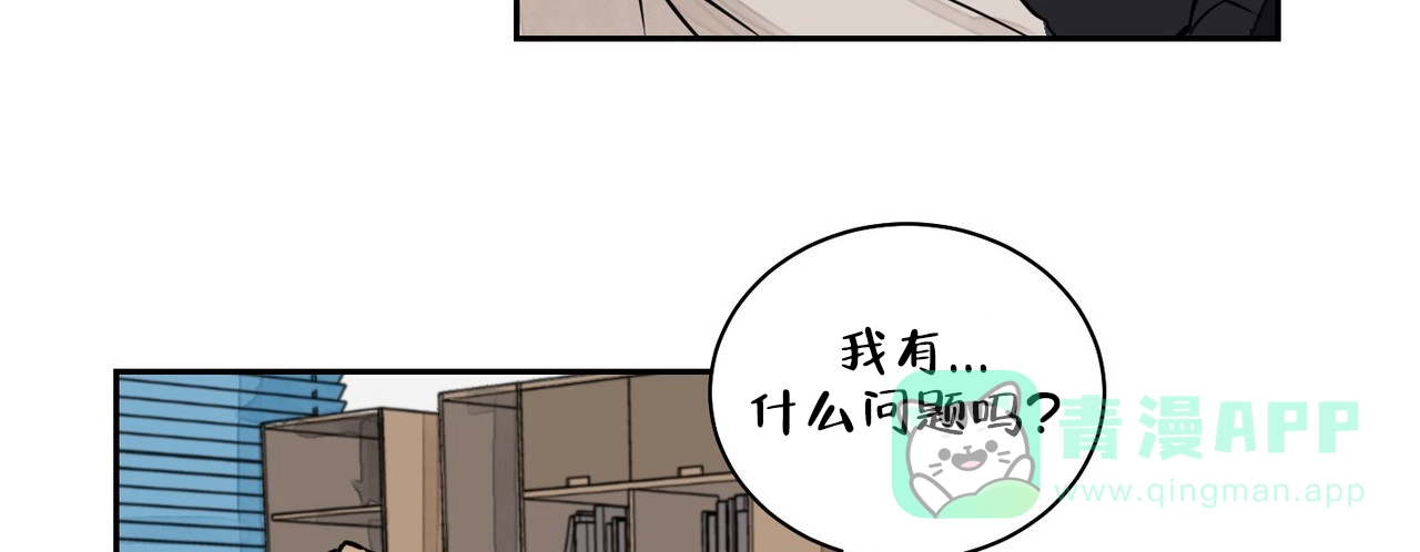 《爱我吧，医生》第4话 第11页