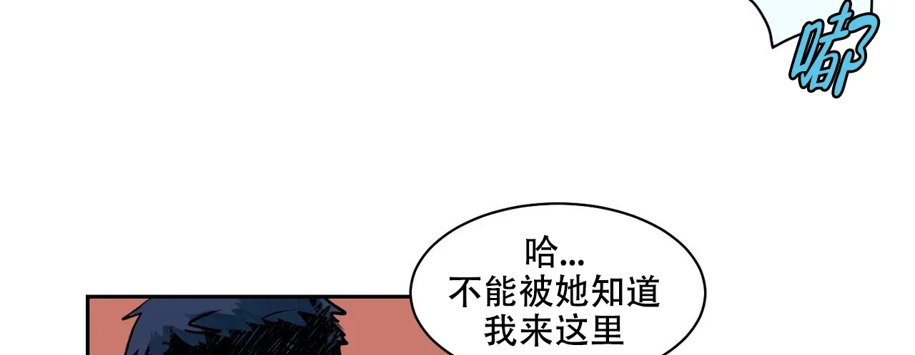 《爱我吧，医生》第4话 第24页