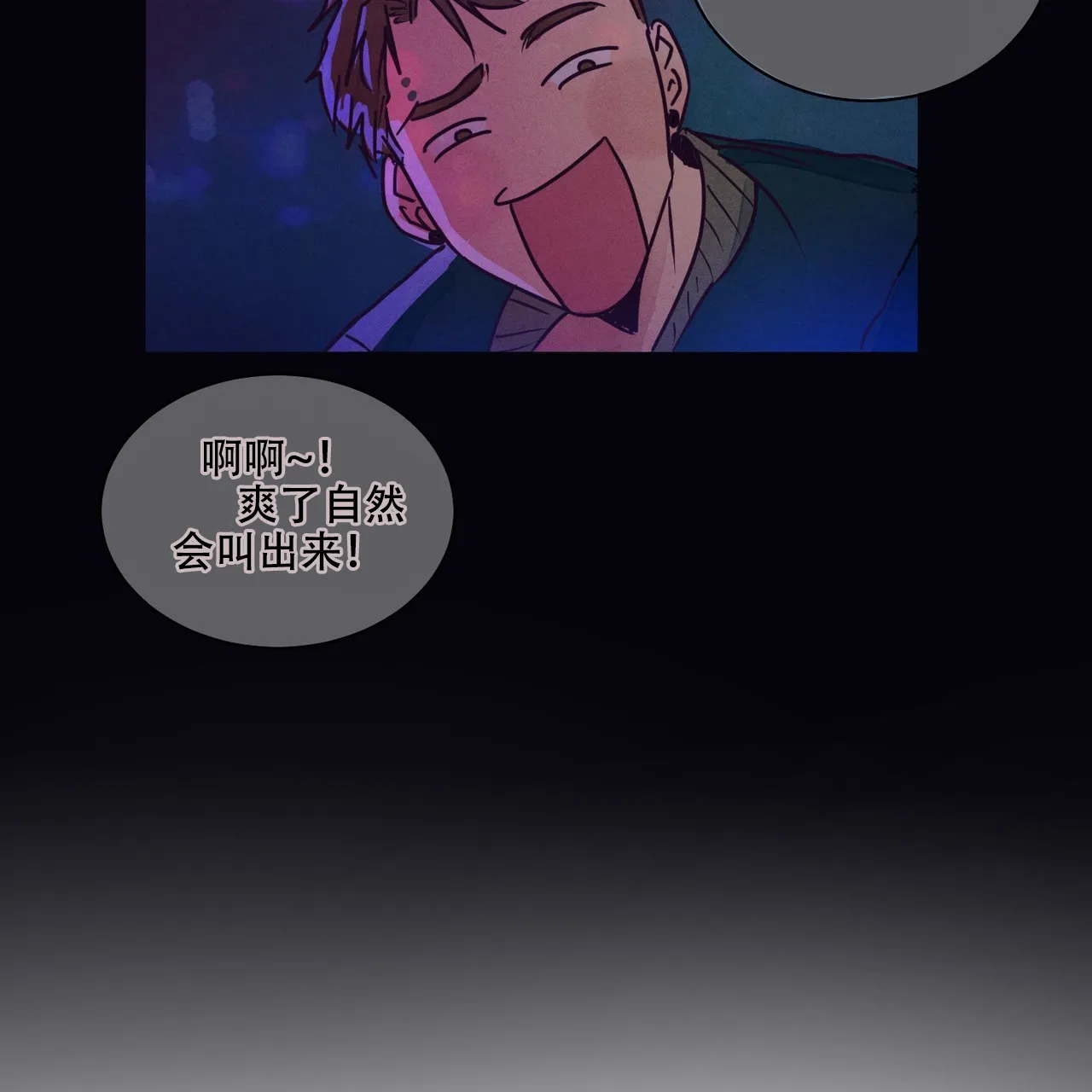 《爱我吧，医生》第4话 第8页