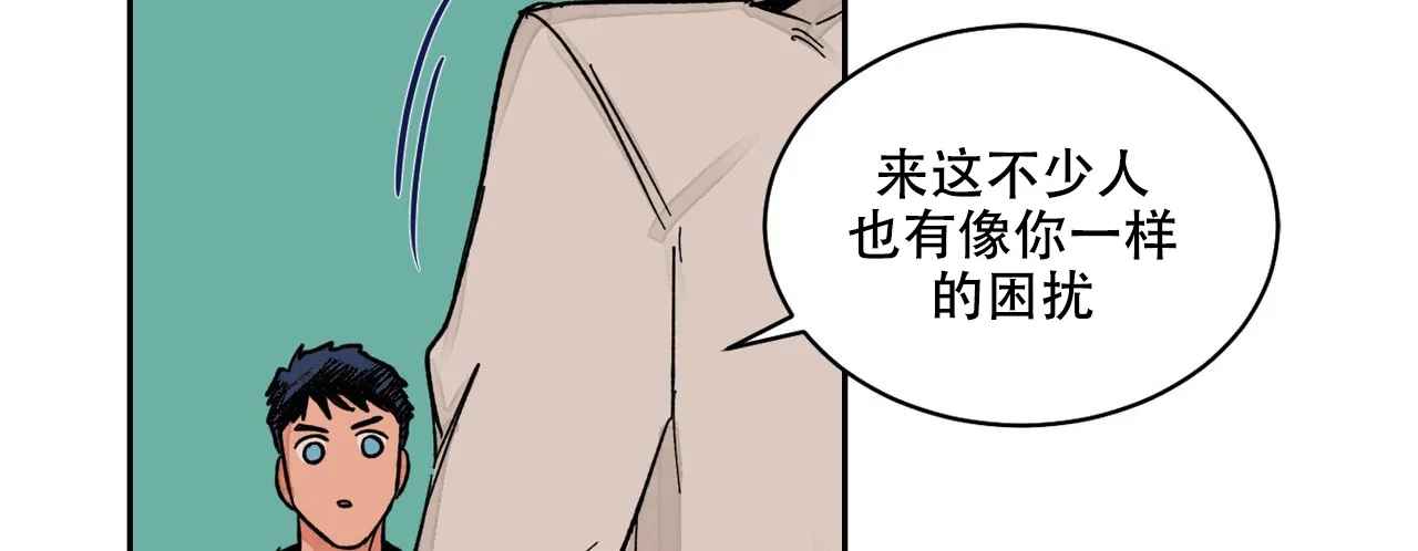 《爱我吧，医生》第4话 第28页