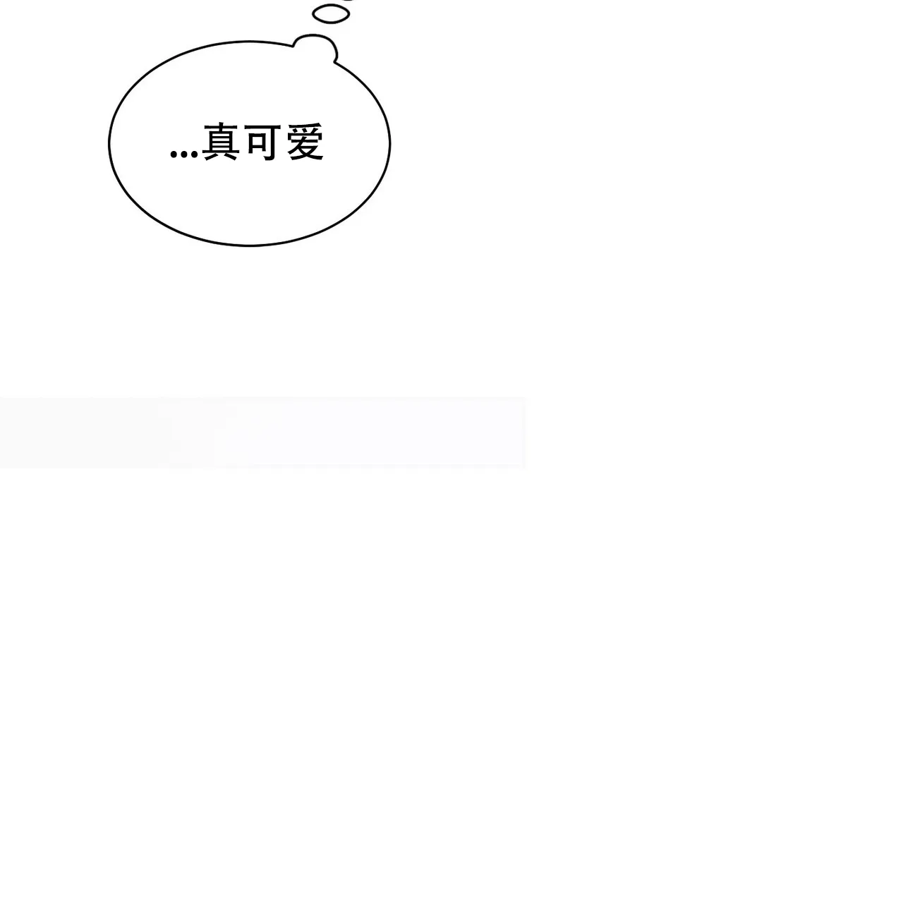 《爱我吧，医生》第4话 第3页