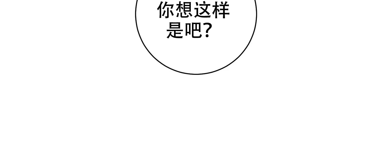 《爱我吧，医生》第4话 第37页