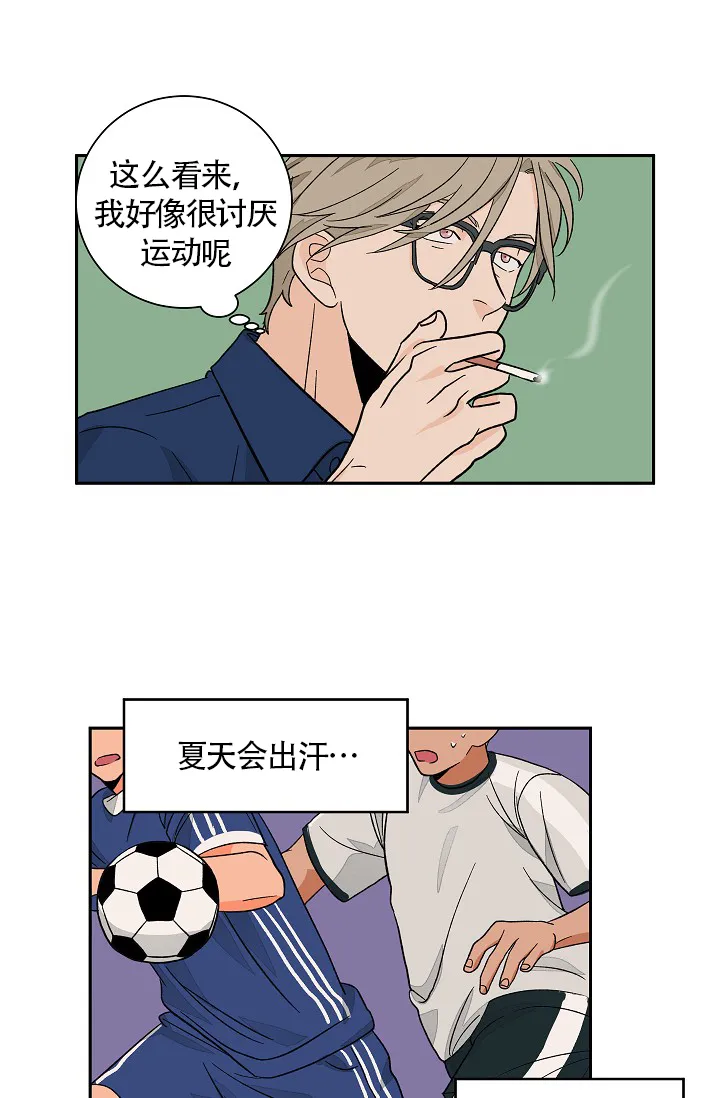 《爱我吧，医生》第40话 第20页