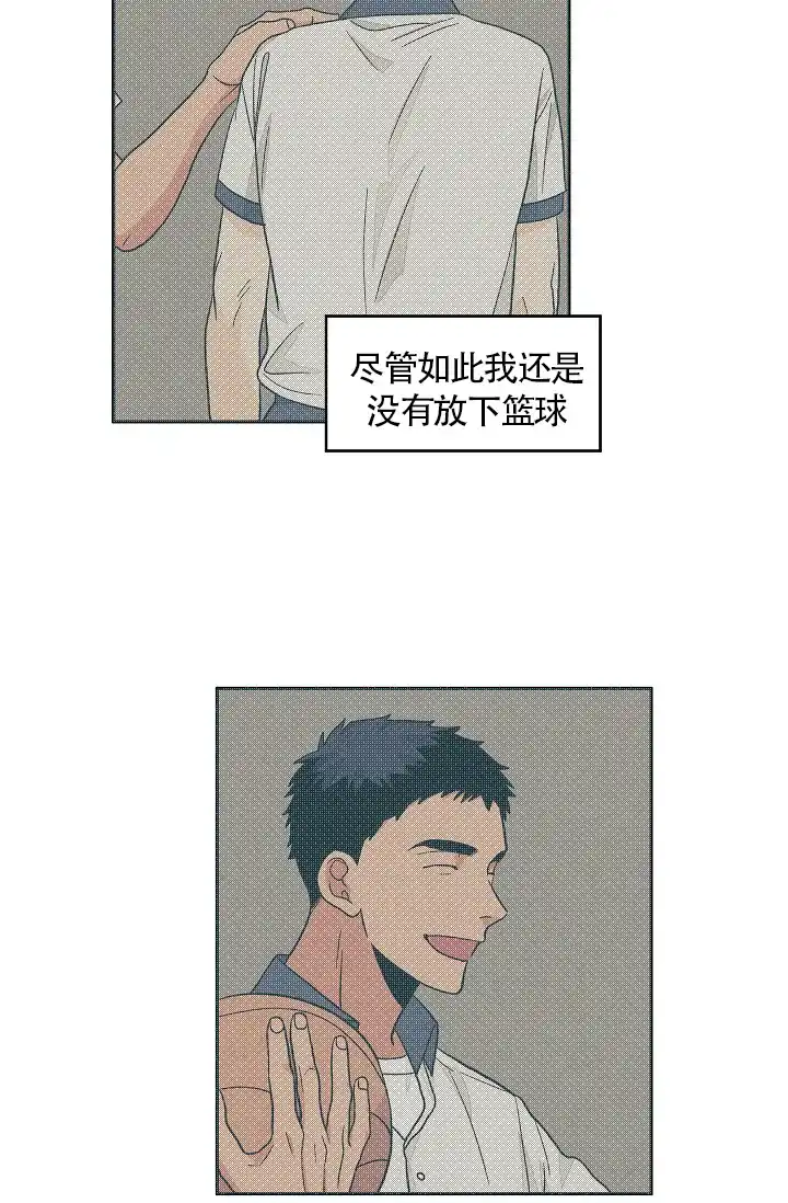 《爱我吧，医生》第40话 第22页