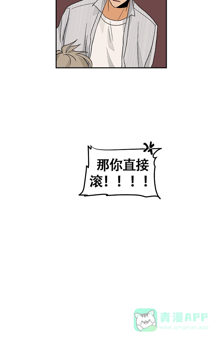 《爱我吧，医生》第40话 第26页