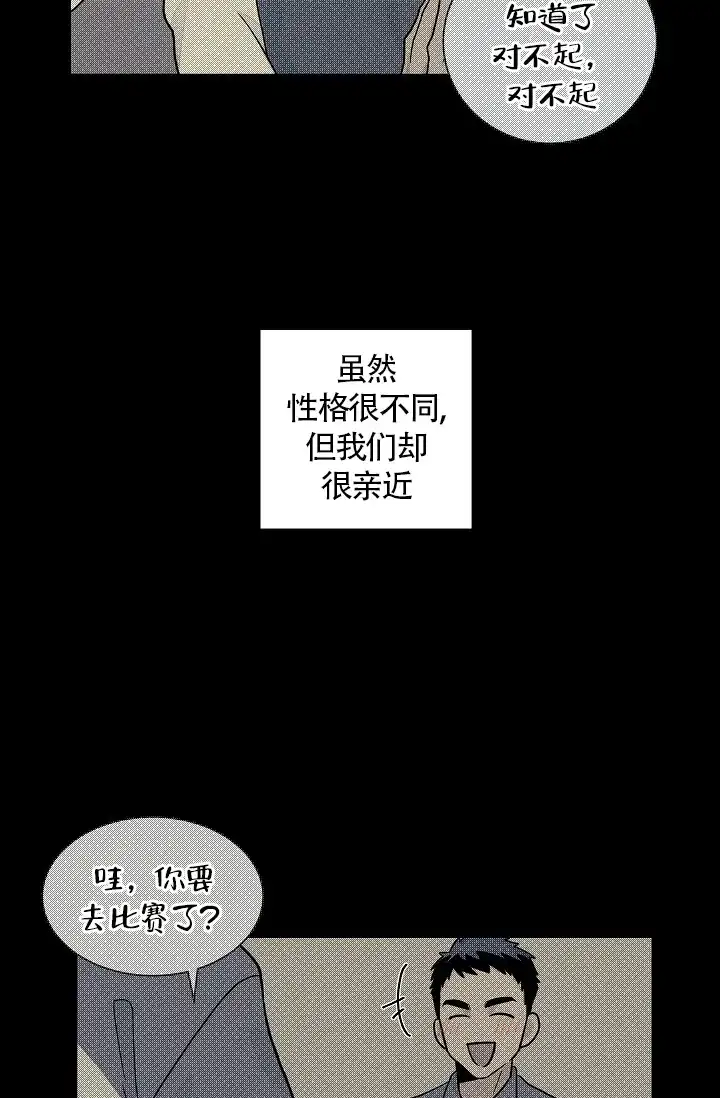 《爱我吧，医生》第41话 第15页