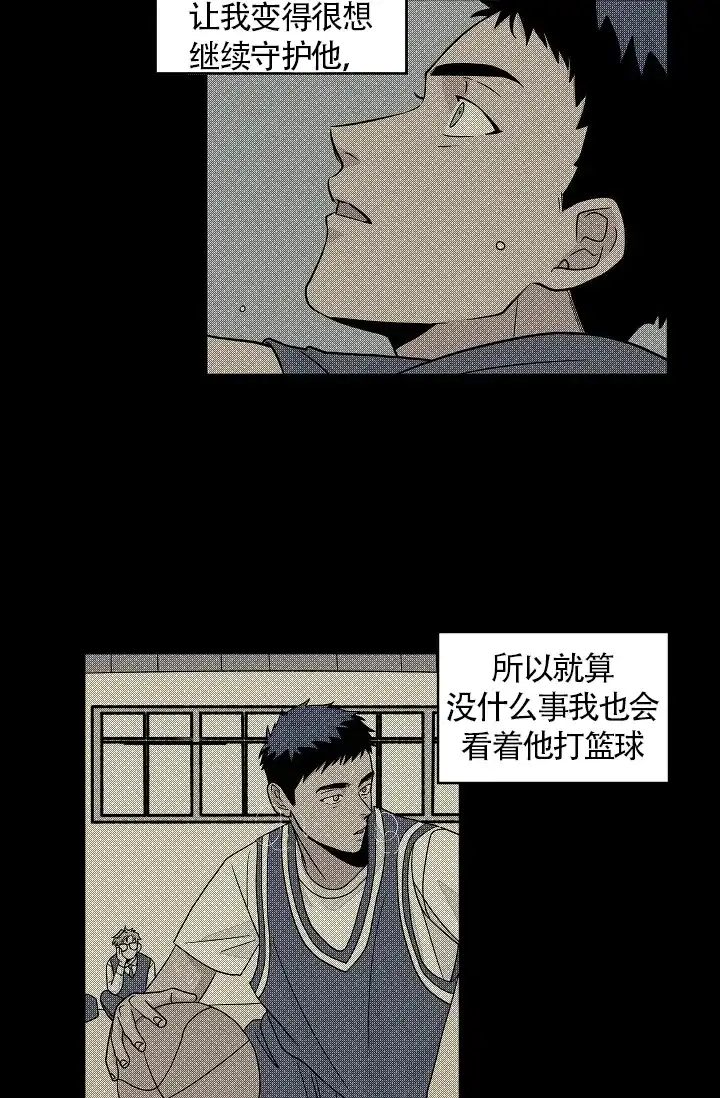 《爱我吧，医生》第41话 第22页
