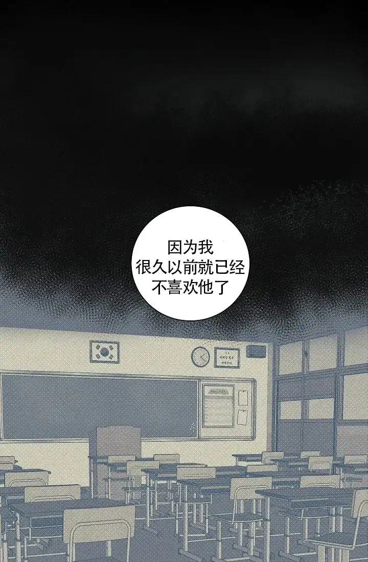《爱我吧，医生》第41话 第9页
