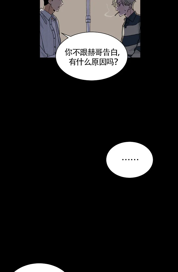 《爱我吧，医生》第41话 第7页