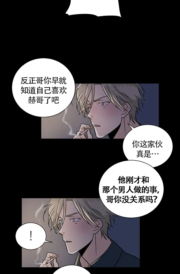 《爱我吧，医生》第41话 第5页