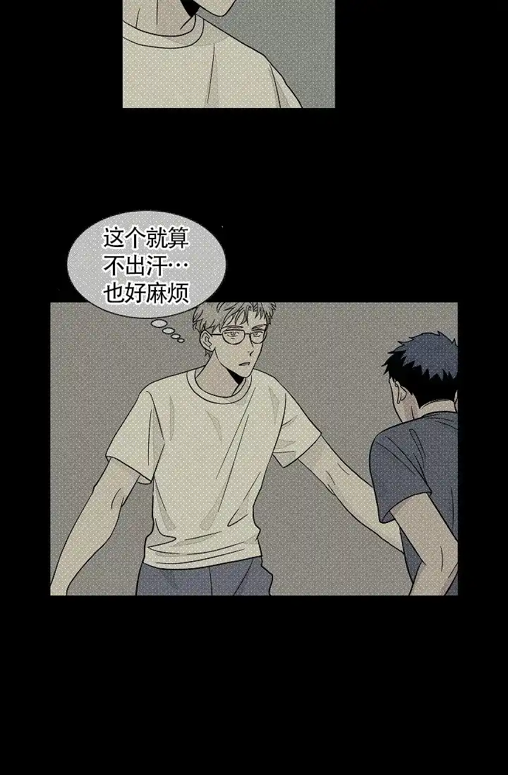 《爱我吧，医生》第41话 第19页
