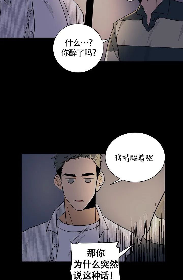 《爱我吧，医生》第41话 第4页
