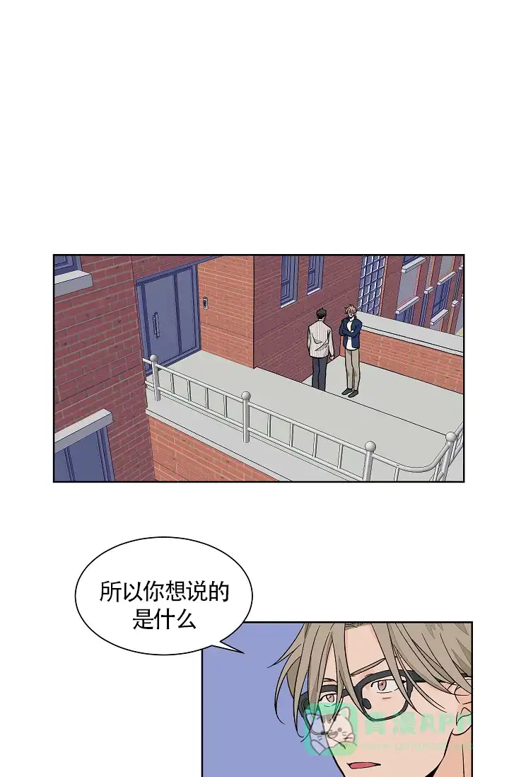 《爱我吧，医生》第41话 第1页