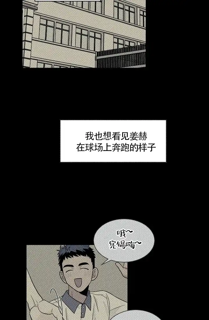 《爱我吧，医生》第42话 第13页