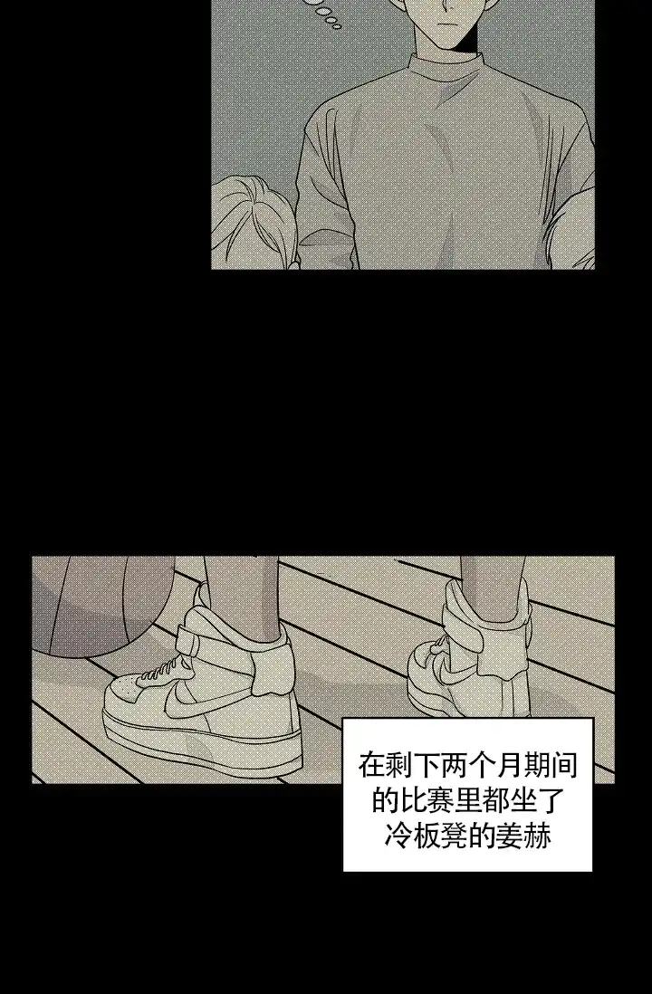 《爱我吧，医生》第42话 第4页