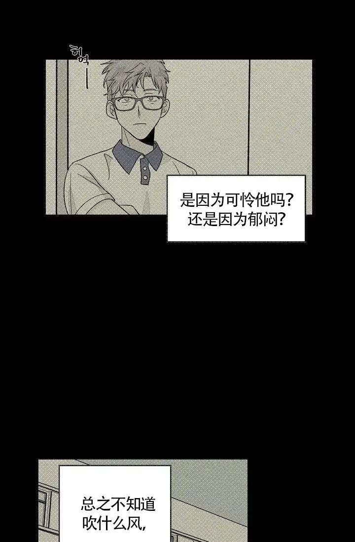 《爱我吧，医生》第42话 第12页