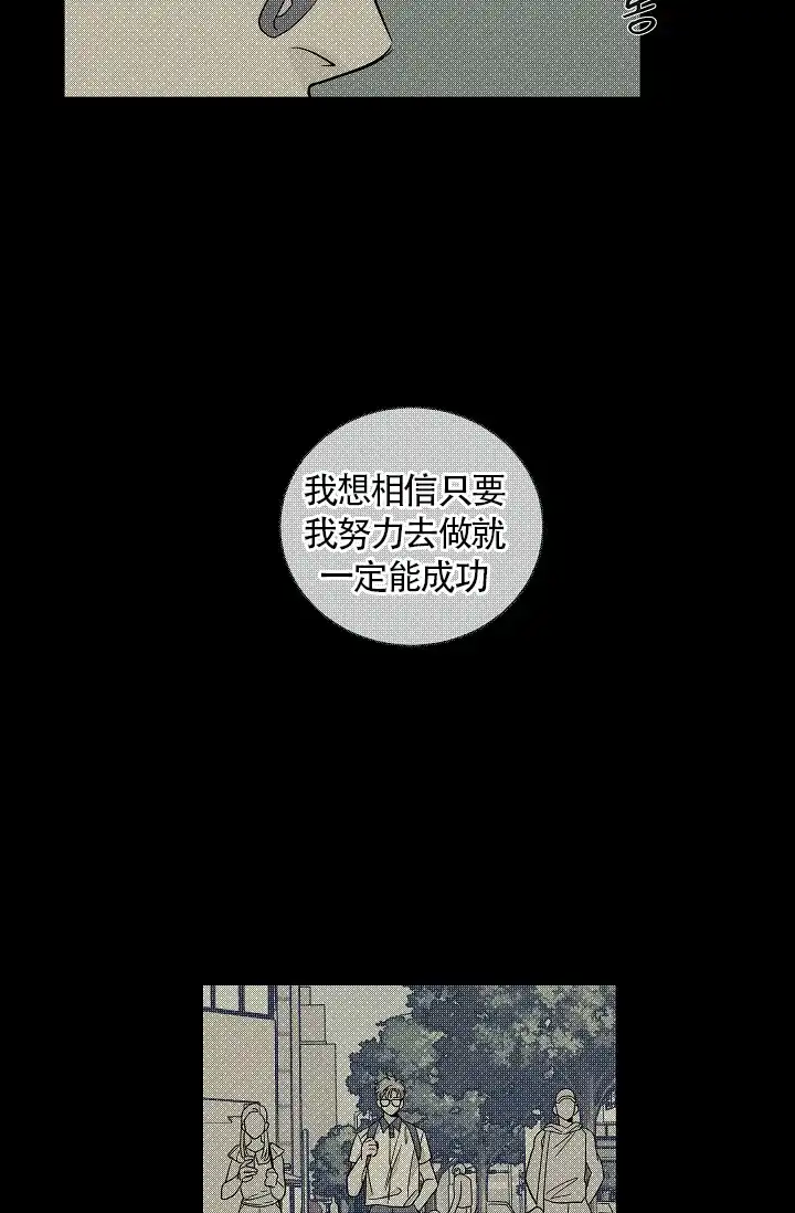 《爱我吧，医生》第42话 第9页