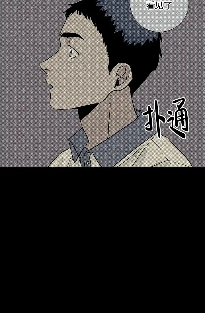 《爱我吧，医生》第42话 第24页