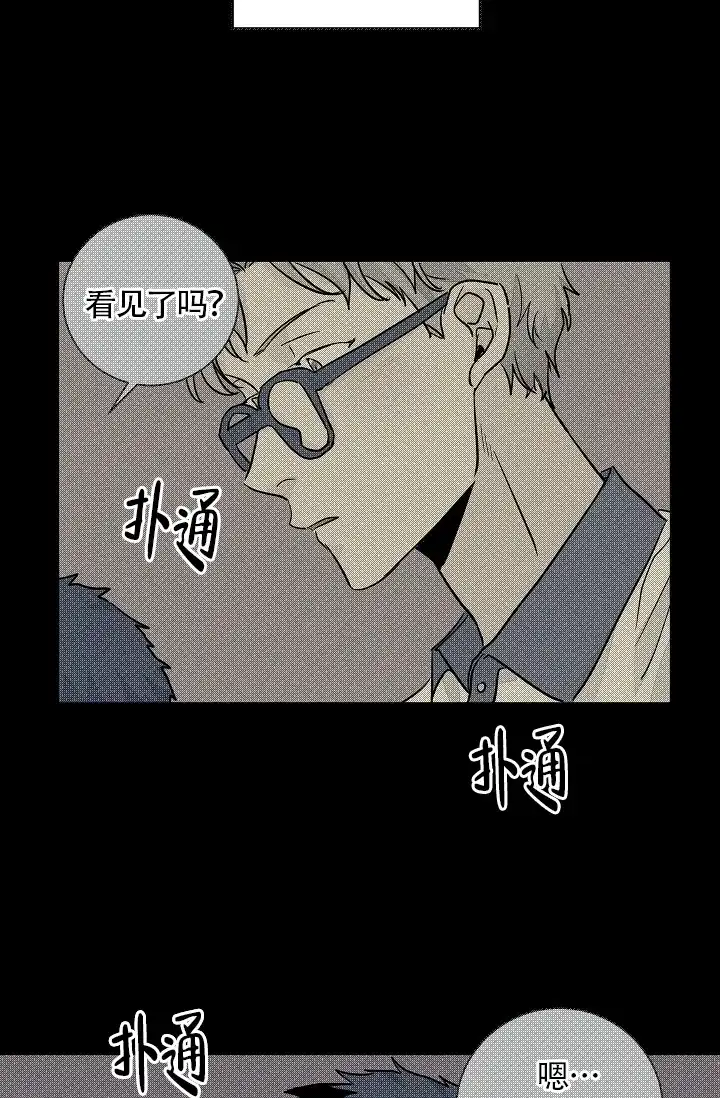 《爱我吧，医生》第42话 第23页