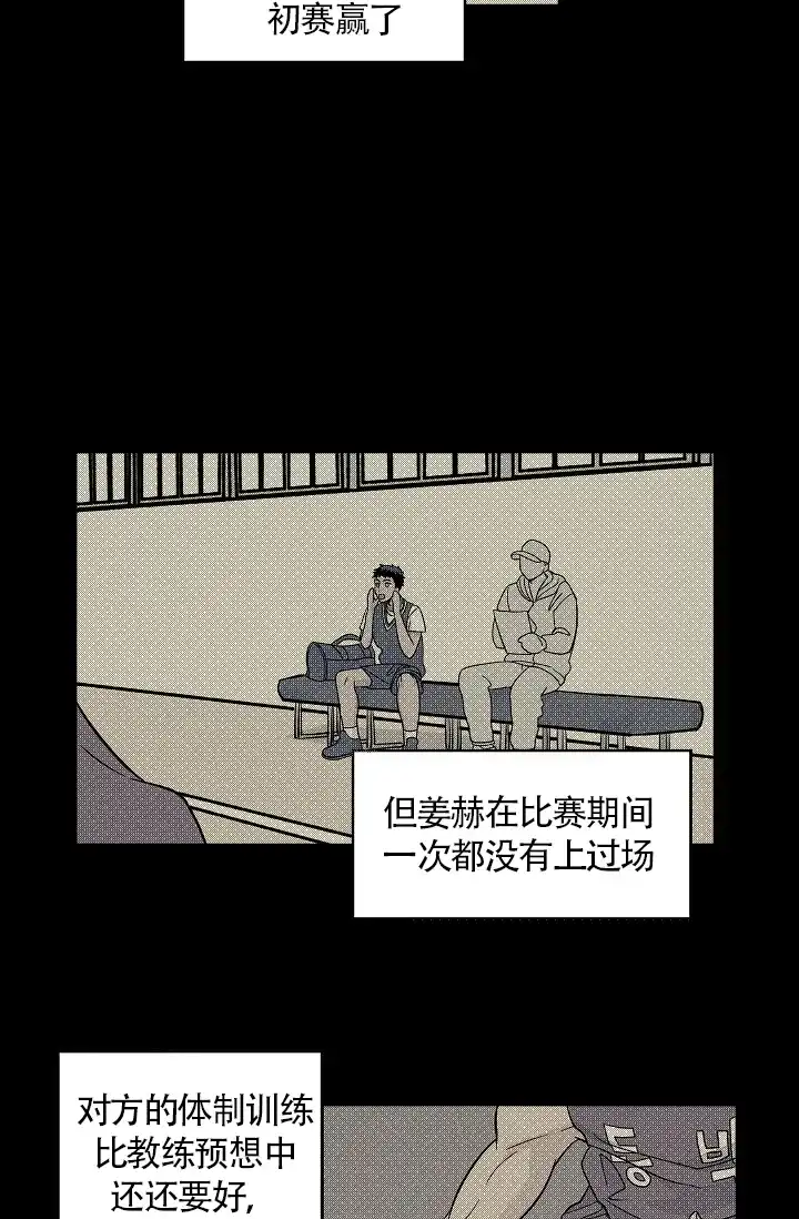 《爱我吧，医生》第42话 第2页
