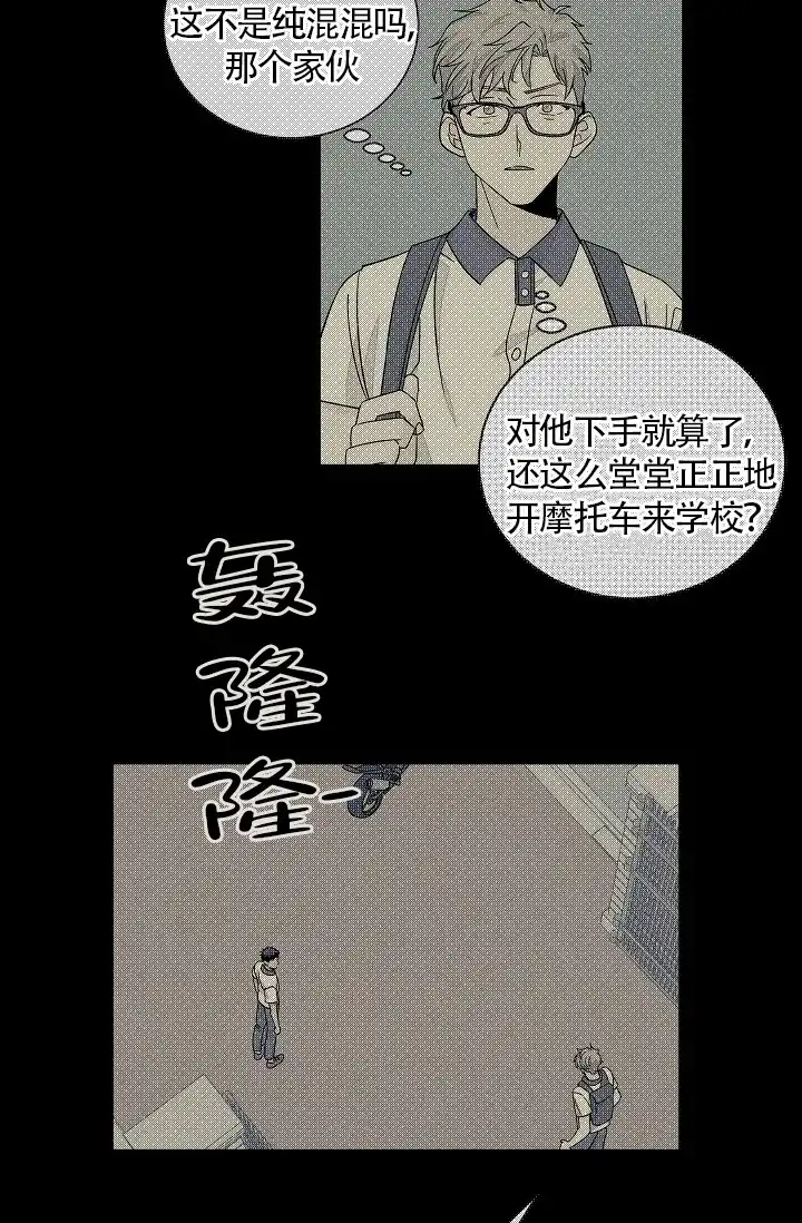 《爱我吧，医生》第43话 第27页
