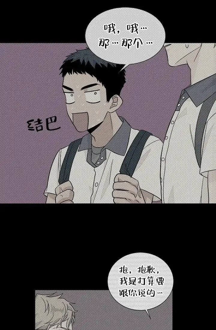《爱我吧，医生》第43话 第14页