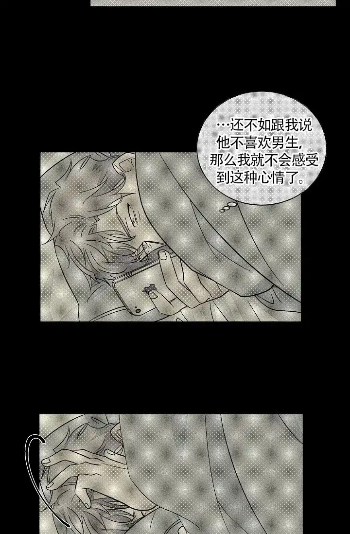 《爱我吧，医生》第43话 第22页