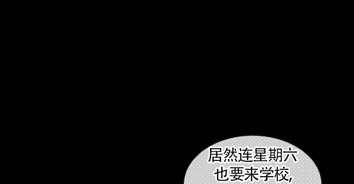 《爱我吧，医生》第43话 第10页