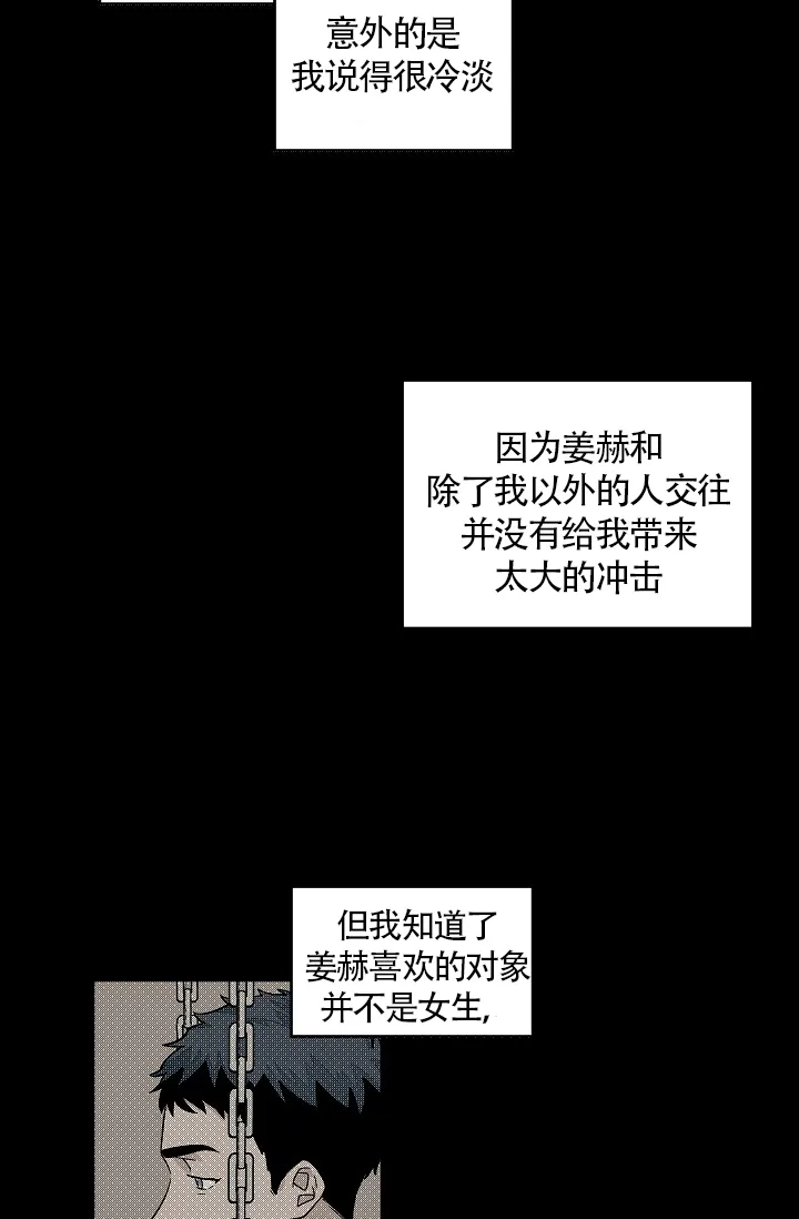 《爱我吧，医生》第43话 第19页