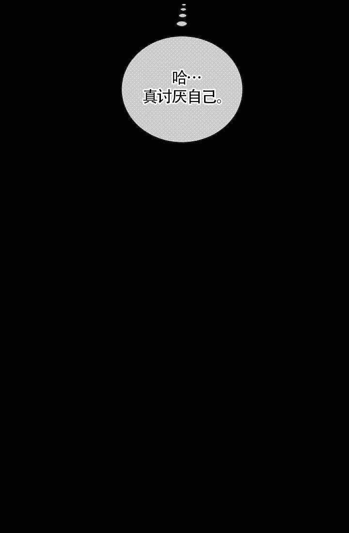 《爱我吧，医生》第43话 第9页