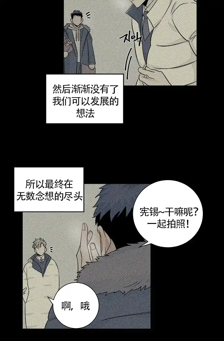 《爱我吧，医生》第44话 第18页