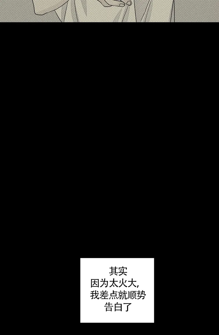 《爱我吧，医生》第44话 第9页