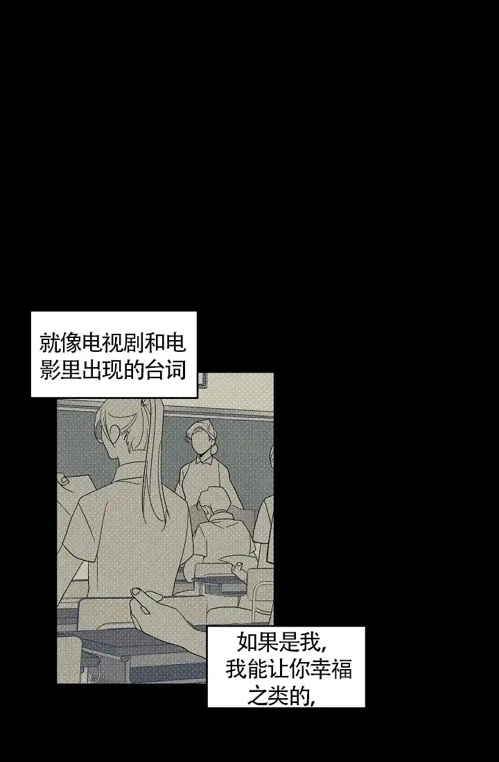 《爱我吧，医生》第44话 第10页
