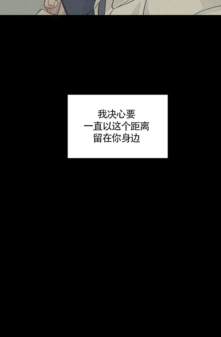 《爱我吧，医生》第44话 第25页
