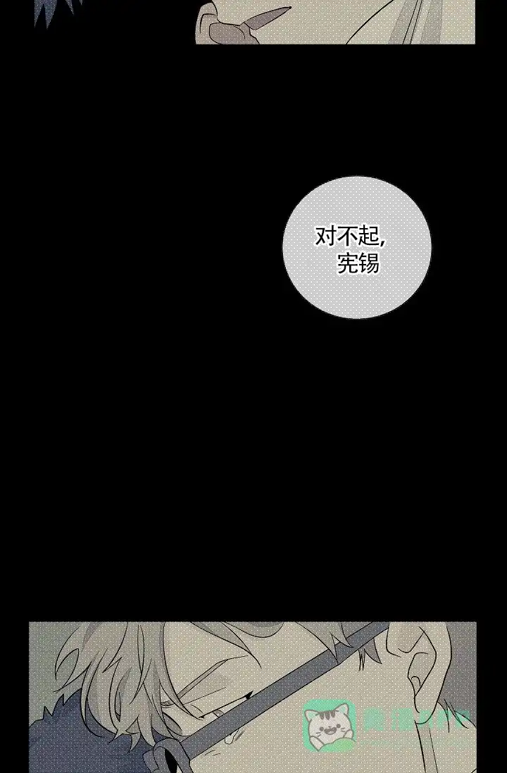 《爱我吧，医生》第44话 第6页