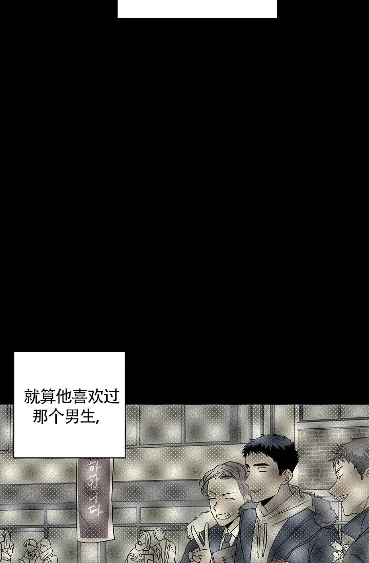 《爱我吧，医生》第44话 第15页