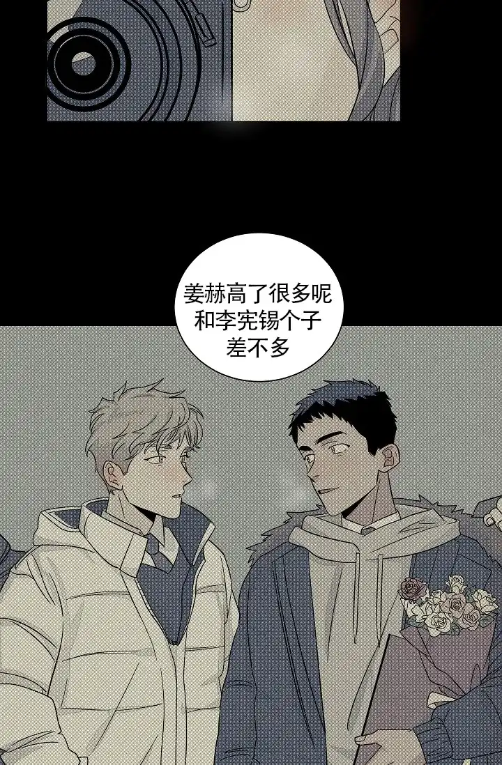 《爱我吧，医生》第44话 第20页