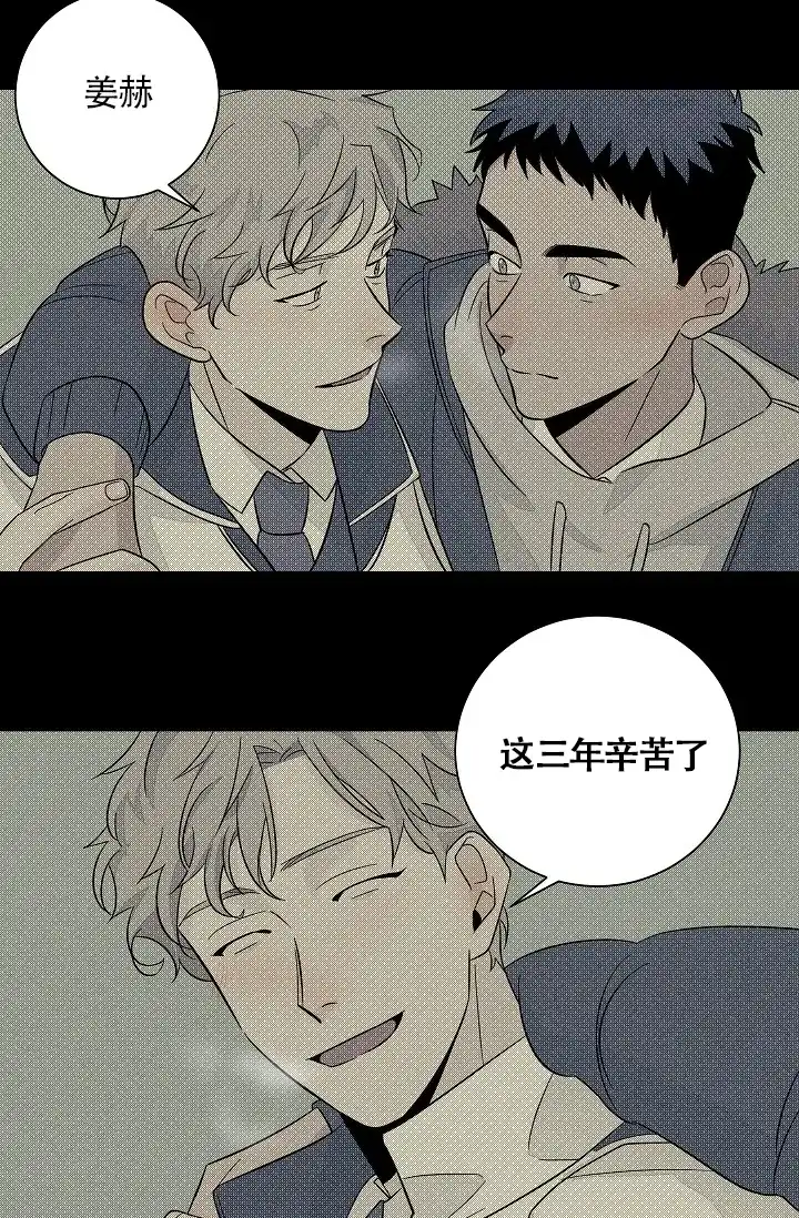 《爱我吧，医生》第44话 第24页