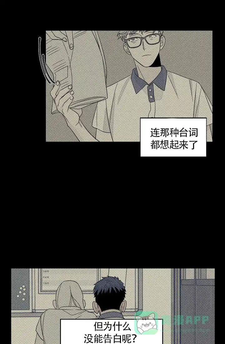 《爱我吧，医生》第44话 第11页