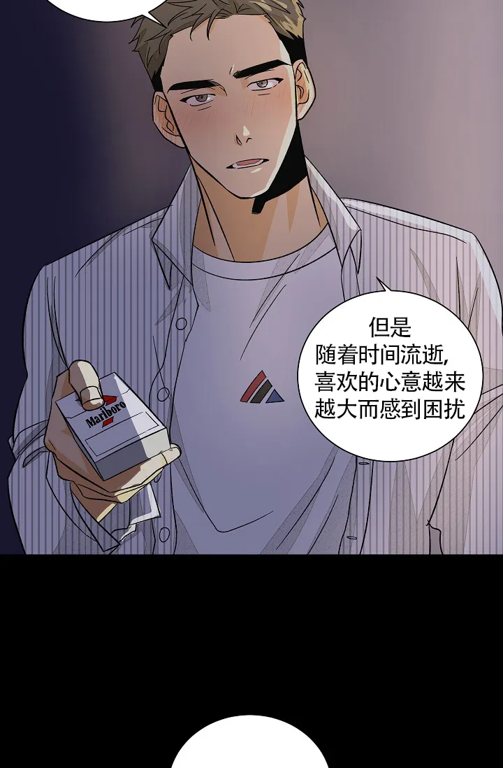 《爱我吧，医生》第45话 第9页
