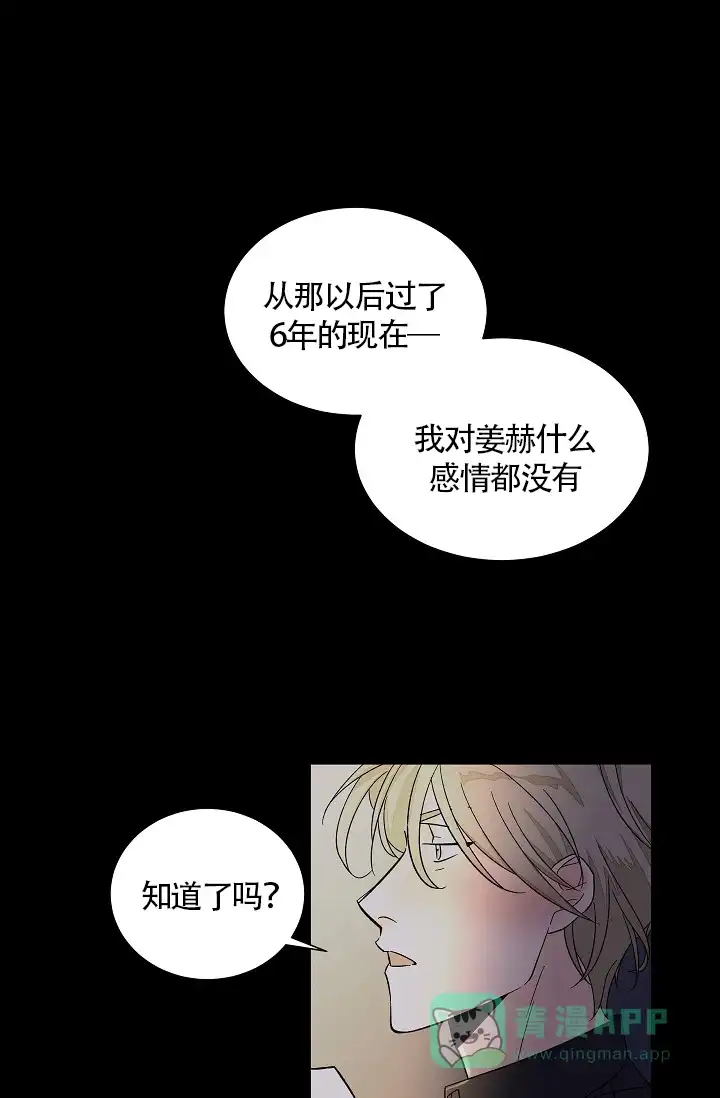 《爱我吧，医生》第45话 第1页