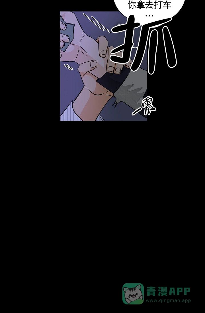 《爱我吧，医生》第45话 第16页