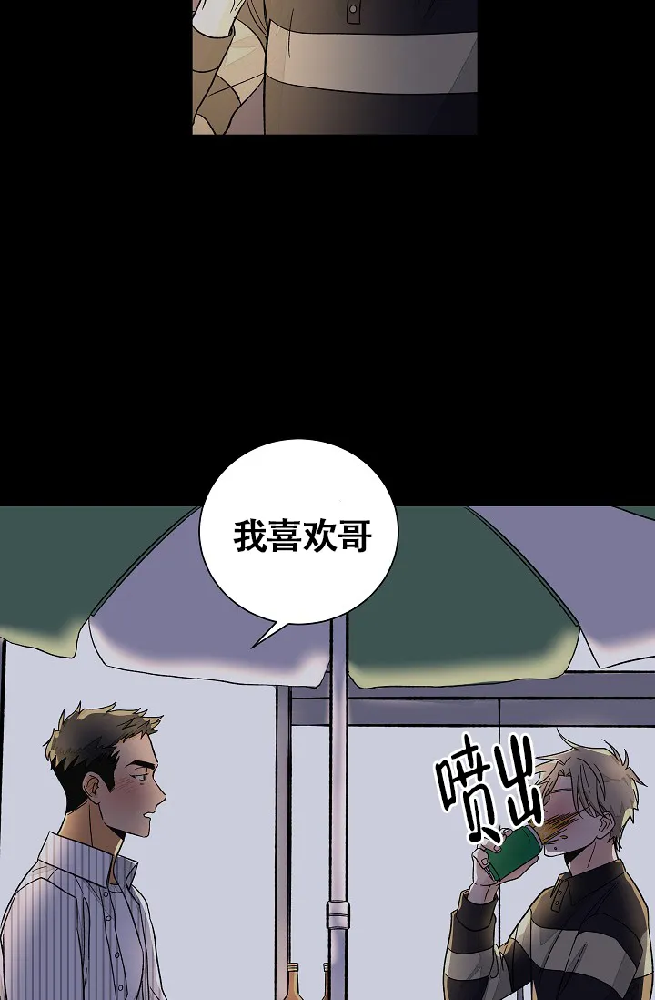 《爱我吧，医生》第45话 第5页