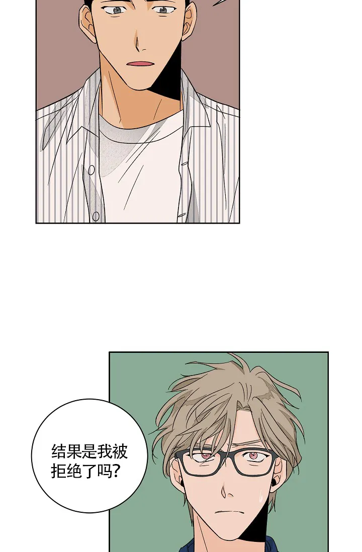 《爱我吧，医生》第46话 第15页