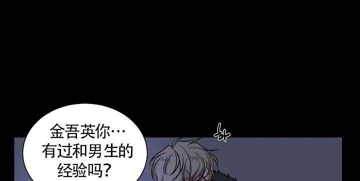 《爱我吧，医生》第46话 第2页
