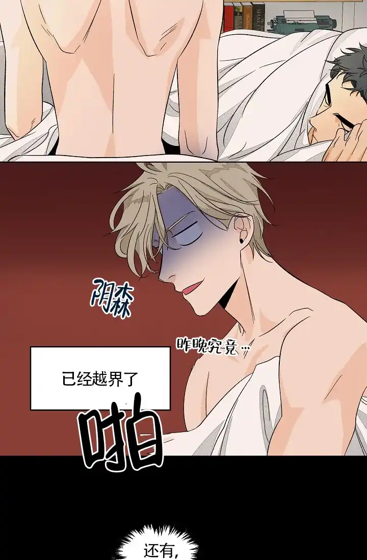 《爱我吧，医生》第46话 第9页