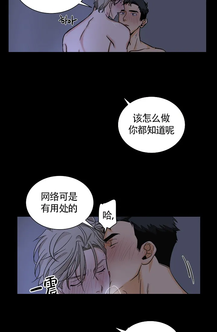 《爱我吧，医生》第46话 第3页