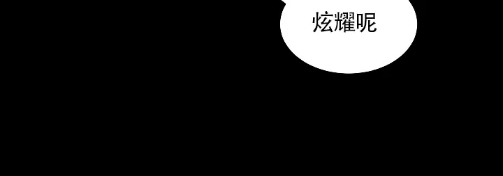 《爱我吧，医生》第46话 第4页