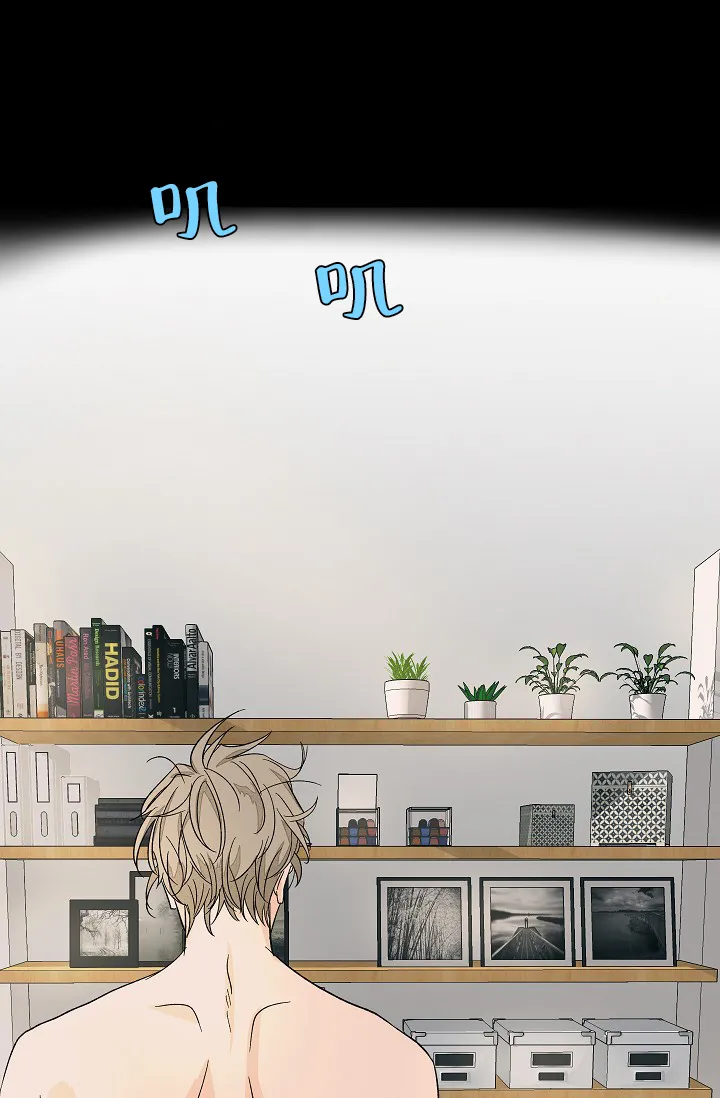 《爱我吧，医生》第46话 第8页