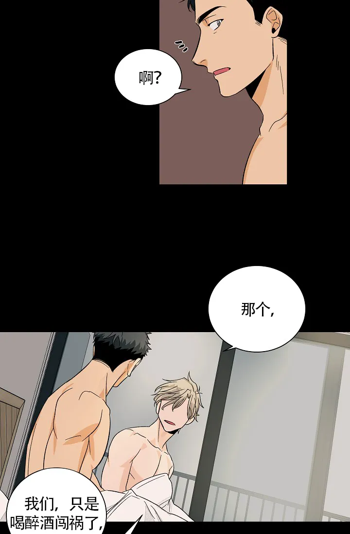 《爱我吧，医生》第46话 第13页
